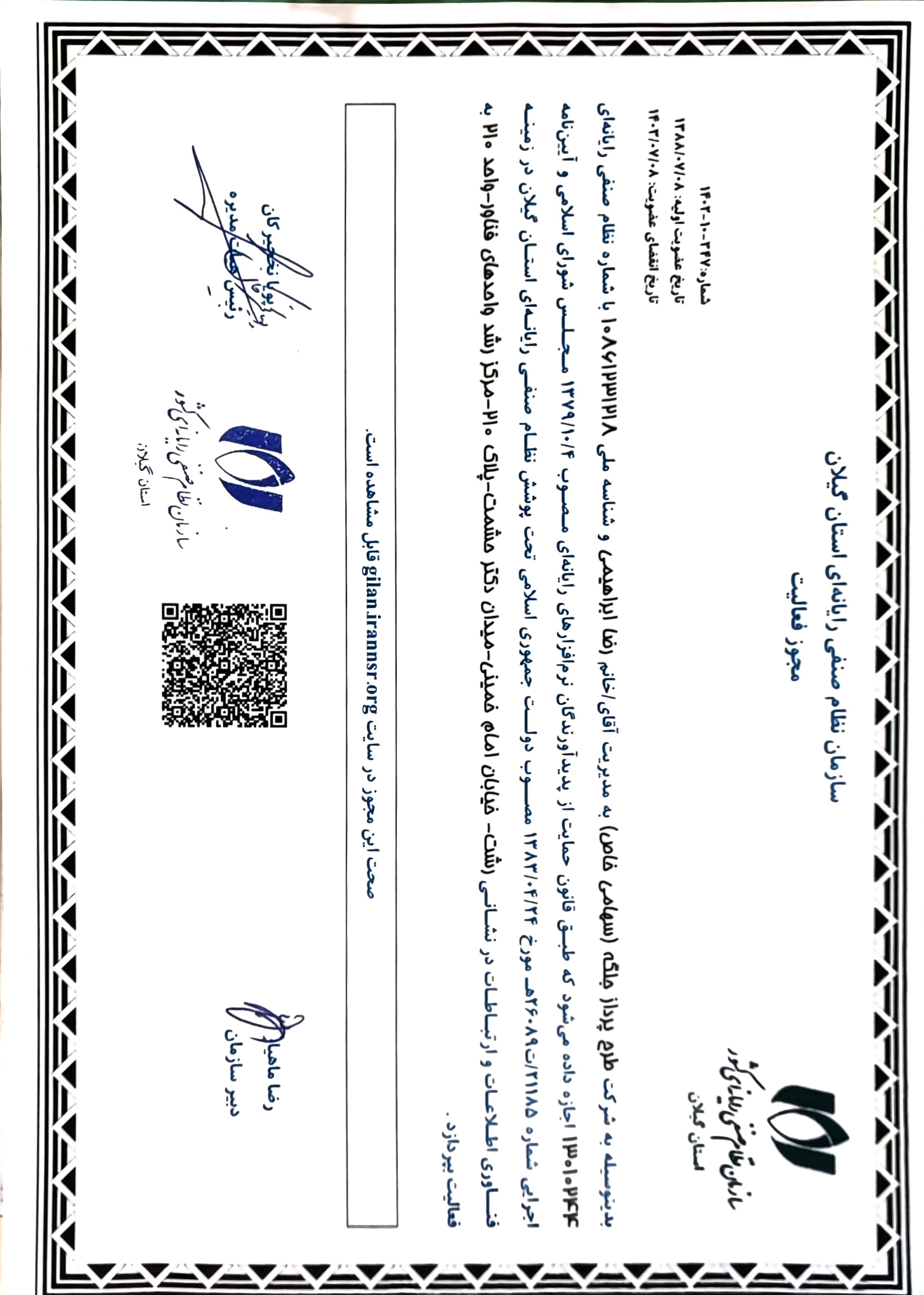 طرح پرداز جلگه
