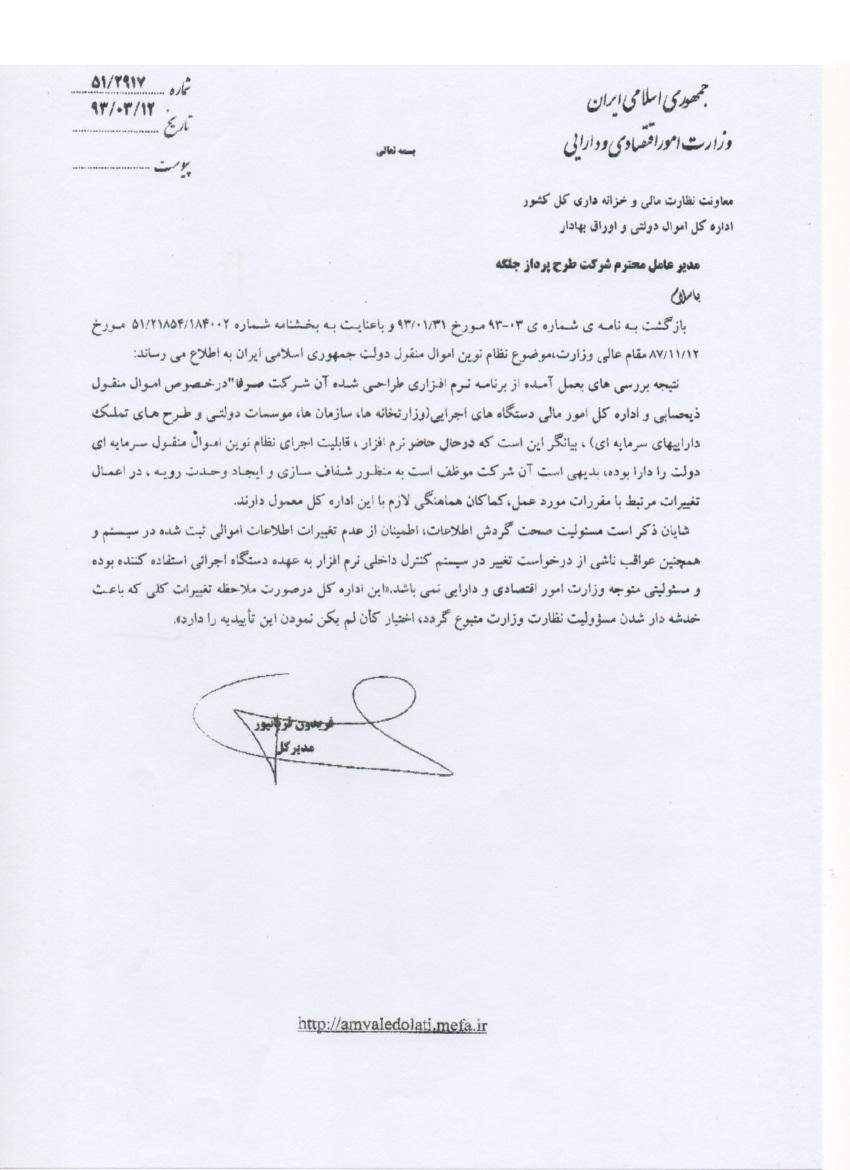 طرح پرداز جلگه