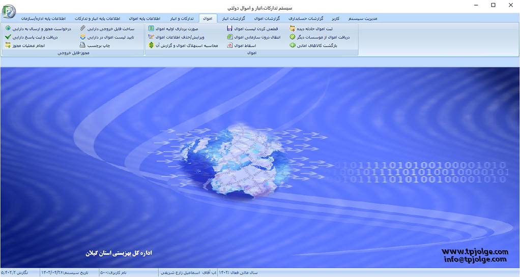 طرح پرداز جلگه