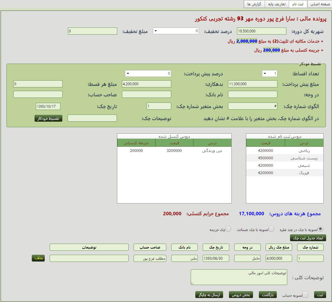 طرح پرداز جلگه