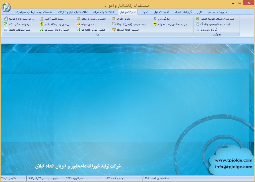 طرح پرداز جلگه